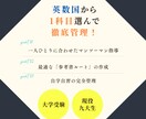1週間お試し！九大生が英数国の自学自習を管理します 最短ルートの参考書学習で英語数学国語を極める イメージ1