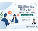キャリコンの面接試験、ロープレ・論述対策します 独学の"自分流"から卒業する伴走サポート イメージ1
