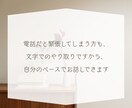 あなたのための30分 チャットでお話しお聞きします お試し感覚で♪電話が苦手な方にもおすすめです✨ イメージ4