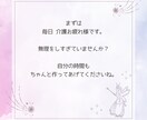 60分⭐️介護の疲れや愚痴お聞きします 毎日お疲れ様なあなたの味方⭐️今日は自分に優しくしてあげて イメージ2