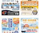外壁塗装チラシだけで1,000件達成しております 信頼感を大切にしたポスティング反響重視デザイン イメージ10