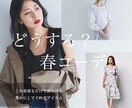 バナー作成承ります 女性の目を引くバナー作成いたします イメージ5