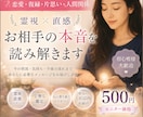 恋愛・復縁・片思い｜霊視でお相手の本音を視ます あなたに必要なメッセージを心を込めてお届けします。 イメージ1