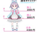 かわいい女の子のイラスト お安く描きます アイコンやサムネイルなどに使えるキャラクターを描きます！ イメージ3