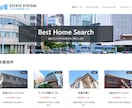 物件管理システムを売ります 管理画面付きで不動産紹介に役立つWebシステム イメージ1