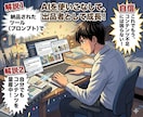 初心者のための副業自動化システムを提供します 出品代行、全て丸投げOK、副収入システム、24時間自動販売 イメージ9