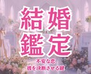 彼が結婚を決める未来を導きます 彼に選ばれ愛される未来が動き出す鑑定♡ イメージ1
