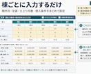 障害者グループホーム5年収支・融資計画作れます 5棟×5年60ヶ月を自動計算。返済据置と資金ショートも見える イメージ2