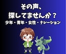 少年・女性声でのキャラクターボイス等 承ります 少年～青年、女性等の声が得意です！ イメージ1
