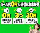 インスタのDM自動返信でLINE登録につなげます 有料ツールの月額0円。コメントからLINE登録まで自動で イメージ4