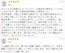 鑑定歴29年！5/17迄特別価格にて鑑定いたします 初回限定）恋愛・結婚の迷いを詳しく鑑定いたします！ イメージ8