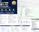 Windows向け診断情報収集ツールカスタムします Windows端末の確認を行う診断ツール イメージ1