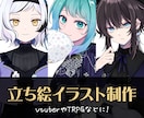 VtuberやTRPG等に。立ち絵制作いたします 商用利用などお気軽にご相談ください✧˖° イメージ1