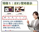 戦略的なランディングページを格安でご用意します 購入前にデモ作成｜平均CPC1円を目指すランディングページ イメージ4