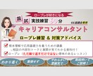 キャリコン国験（キャリ協）実技レッスンします 意味のある実践練習で「苦手」を「得意」にチェンジ イメージ1