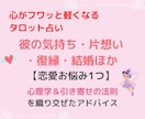 恋愛なんでも✨彼気持ち・片想い・復縁・結婚占います 望む未来を引き寄せる✨タロットと心理学で具体的にアドバイス イメージ2