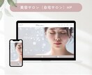 StudioでオリジナルHPを制作します AFT色彩検定1級のカラーコーディネーターがデザイン制作！ イメージ3