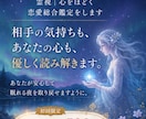 霊視｜心をほどく恋愛総合鑑定をします 相手の気持ちも、あなたの心も、優しく読み解きます イメージ1