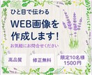 伝わるバナー・ヘッダーデザインをお作りいたします 副業・企業や医療系、セミナーや物販など幅広くお応えいたします イメージ1