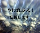 先着5名様まで、15000円で、教えます スキル一切不要！副業の極め教えます イメージ1