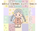 やさしい雰囲気のイラスト制作します 癒されるイラストお任せください！ イメージ1