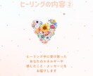心がふわっと軽くなる遠隔ヒーリングお届けいたします 心と体をやさしく整える「自然と繋がる遠隔ヒーリング」 イメージ3