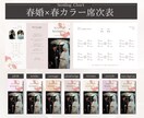 春婚カラー♡結婚式の素敵な席次表、作成します 3つ折り♪両面印刷してお届け！送料無料・厚紙変更できます★ イメージ1