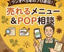 ワンオペ5年の知恵！メニュー改善受付ます ワンオペの悩みを解決！スマホ写真1枚からアドバイスします イメージ1