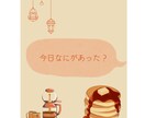今聞いてほしい話、不安も悩みも優しく聞きます 男女ok！ひとりで寂しい時、モヤモヤした時少し話しませんか？ イメージ2