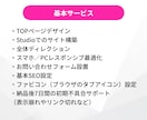 個人事業主向け！Studioで信頼サイトを作ります 企画から公開まで一括対応！名刺代わりの洗練されたサイトを制作 イメージ3