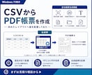 CSVから固定レイアウトのPDF帳票を作成します 決めた位置へCSVの値を配置して帳票化 イメージ2