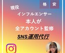 総フォロワー20万人の私があなたのSNS伸ばします 特別価格。時間のかかる作業を請け負います！ イメージ1