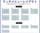 公式LINEリッチメニューを作成します 一目で伝わるユーザーファーストなデザイン イメージ2