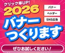 バナー制作いたします わかりやすさを大切に制作いたします。 イメージ1
