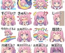 全て丸投げでLINEスタンプ作ります 丸投げOK！キャラデザ、セリフ案出しから申請までサポート イメージ1