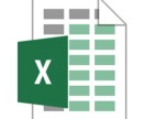 EXCELツール開発を致します。ご相談も可。 イメージ1