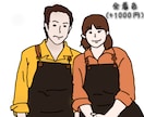 商用化！お写真からイラスト描きますます あなたのお写真から世界にひとつだけの線画を描きます！ イメージ5