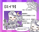 商用利用◎ハロウィン量産描きます 好きな表情差分が1つ付き！かわいいハロウィンミニキャラ！ イメージ6