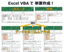 Excel VBA【単票作成マクロ】ご提供します 一覧データから複数のExcelファイルを作成します！ イメージ2