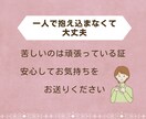 子どもに怒ってしまう苦しさに寄り添います 優しくできない自分がつらい方、子育ての苦しさを受け止めます イメージ9