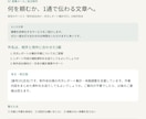 法人営業メール1通を読みやすく添削・書き直します 原稿なしOK｜件名3案＋本文2案｜通常2日・修正1回 イメージ2