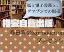 Amazonで紙の本と電子書籍をダブル出版できます 原稿を送るだけの丸投げ、写真集や専門書も簡単出版 イメージ2