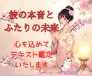 あの人の気持ち♥今どう思ってる？✿想いを紐解きます 不安な恋に揺れるあなたへ✿彼の本音♥恋愛タロット鑑定⏾⋆.˚ イメージ1