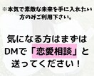 嫌でもタメになる！恋のご相談「なんでも」乗ります その日のうちに完了！誰でも気軽にご相談ください。 イメージ4