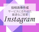 インスタグラム投稿画像、広告画像作成サポートします 英語対応可能。インパクトのあるデザインをリーズナブルな価格で イメージ1