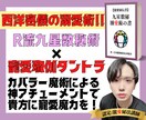 Ｒ流九星数秘術×寵愛瑜伽タントラで復縁に即導きます －リアルタイムのアチューメントで高次元エネルギーを送ります！ イメージ1