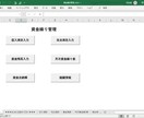 エクセルで資金繰り表を自動作成できます 面倒な資金管理を簡単に実現し経営に安心をお届けします イメージ1