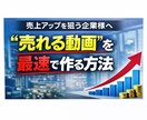 営業経験者が作る"売れる動画"台本+編集やります 再生されるだけじゃない、“売れる動画”を設計します。 イメージ1