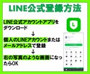 LINE公式アカウントを格安で構築します 安くて安心の120日保証！試しに導入してみたい方にぴったり！ イメージ5