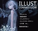 キャラが引き立つ！MVイラストを制作します 企業経験有のイラストレーターが繊細な絵でお手伝いします イメージ1
